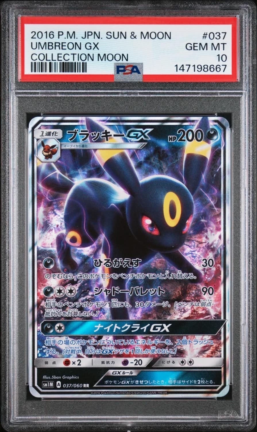 Umbreon Gx