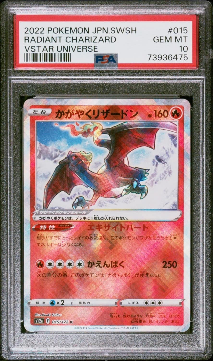 Radiant Charizard