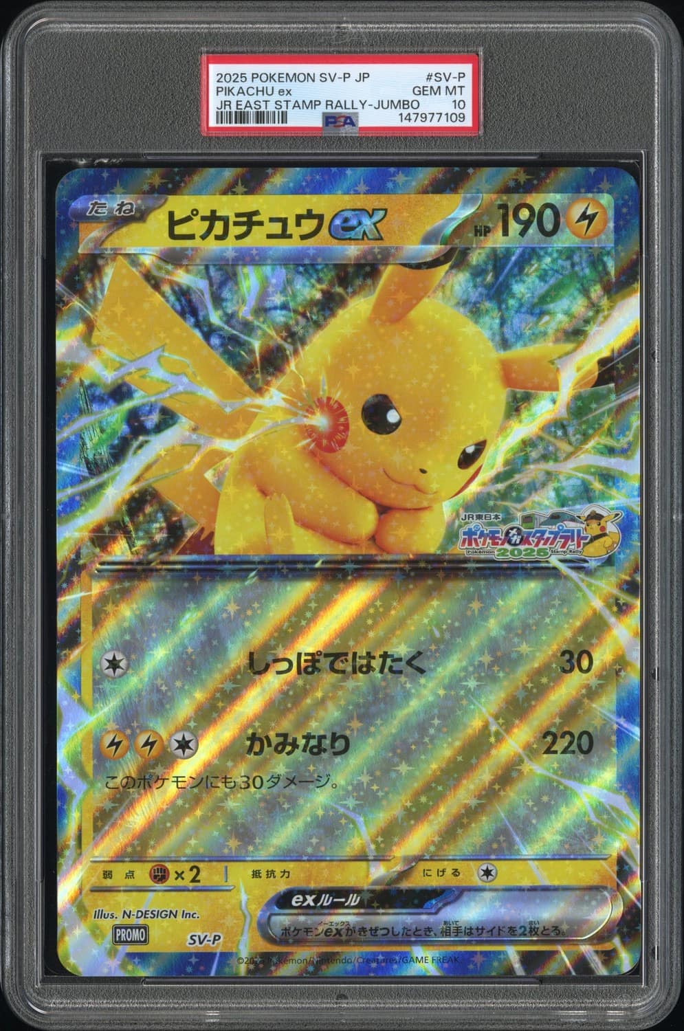 Pikachu Ex