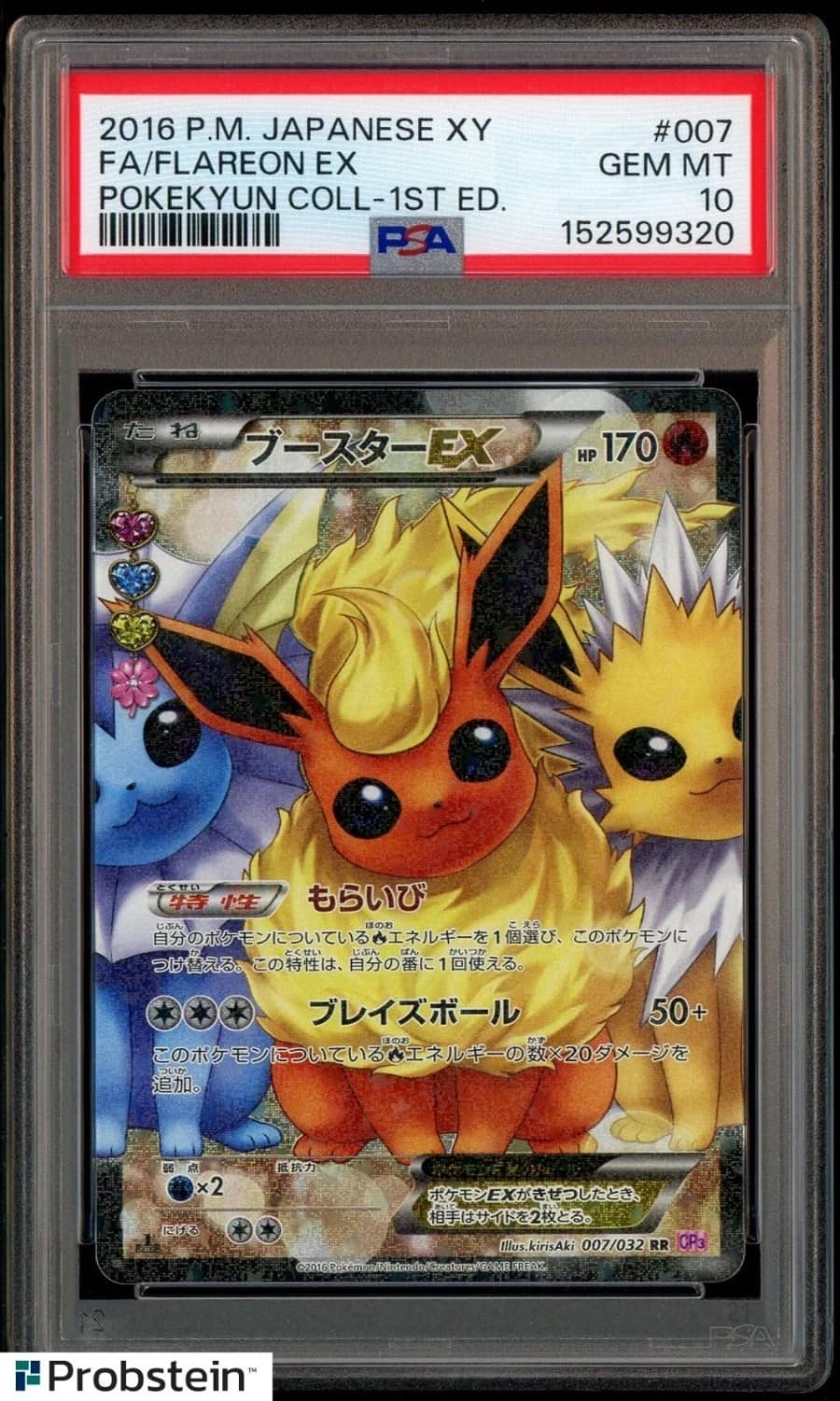 Flareon Ex