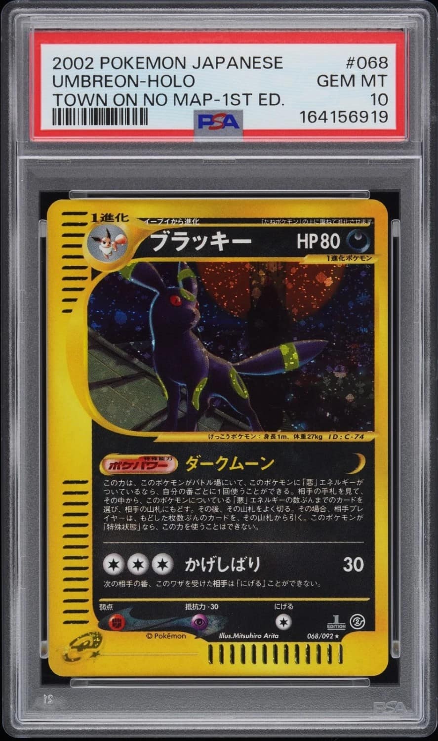 Umbreon