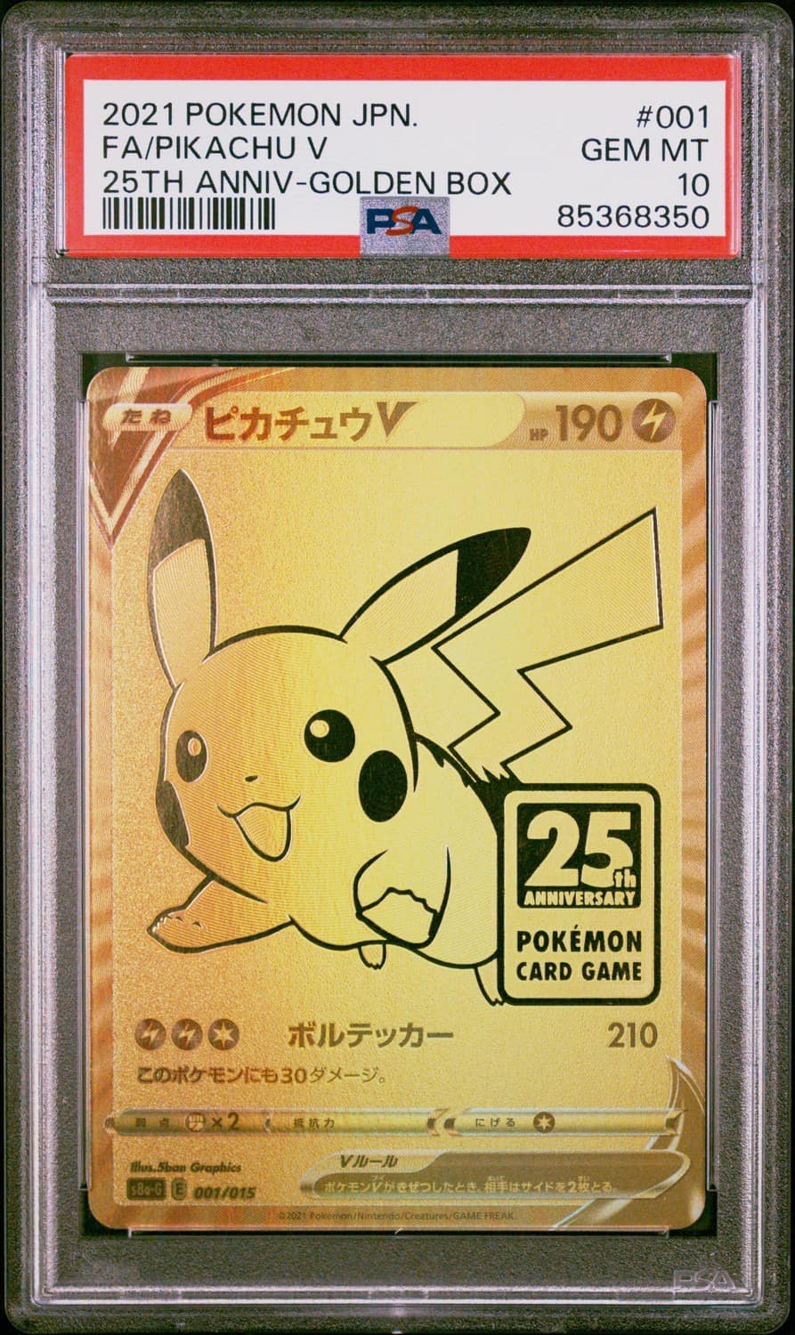 Pikachu V