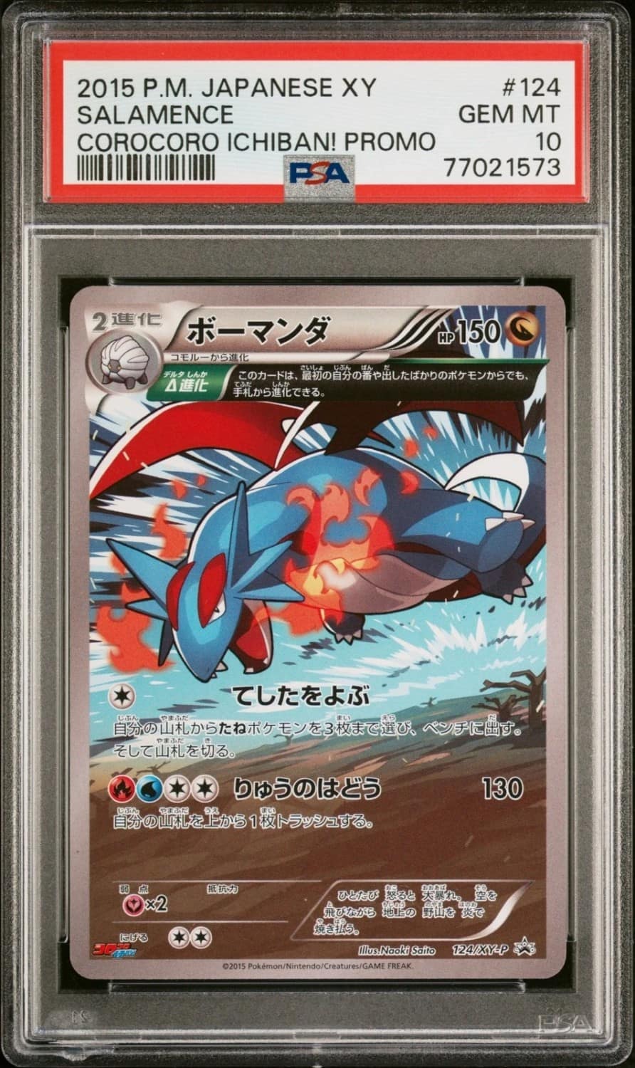 Salamence