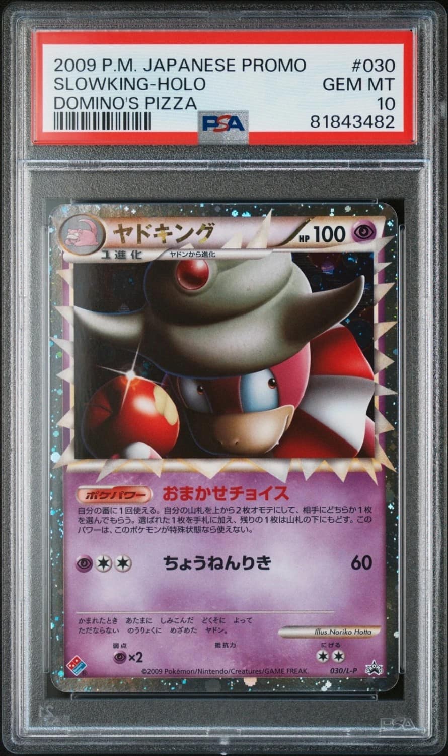 Slowking