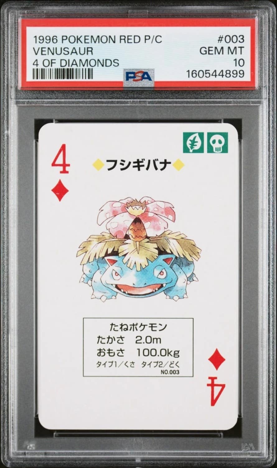 Venusaur