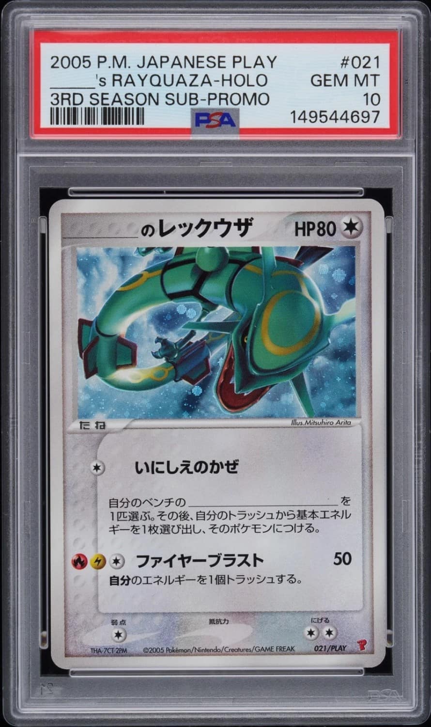 _____'S Rayquaza-Holo