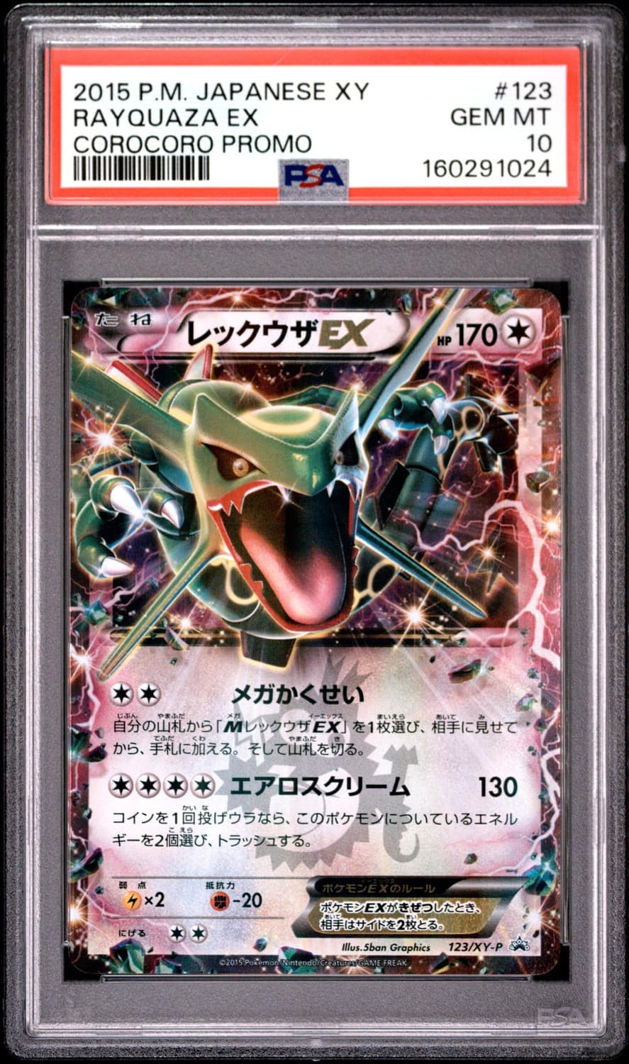 Rayquaza Ex