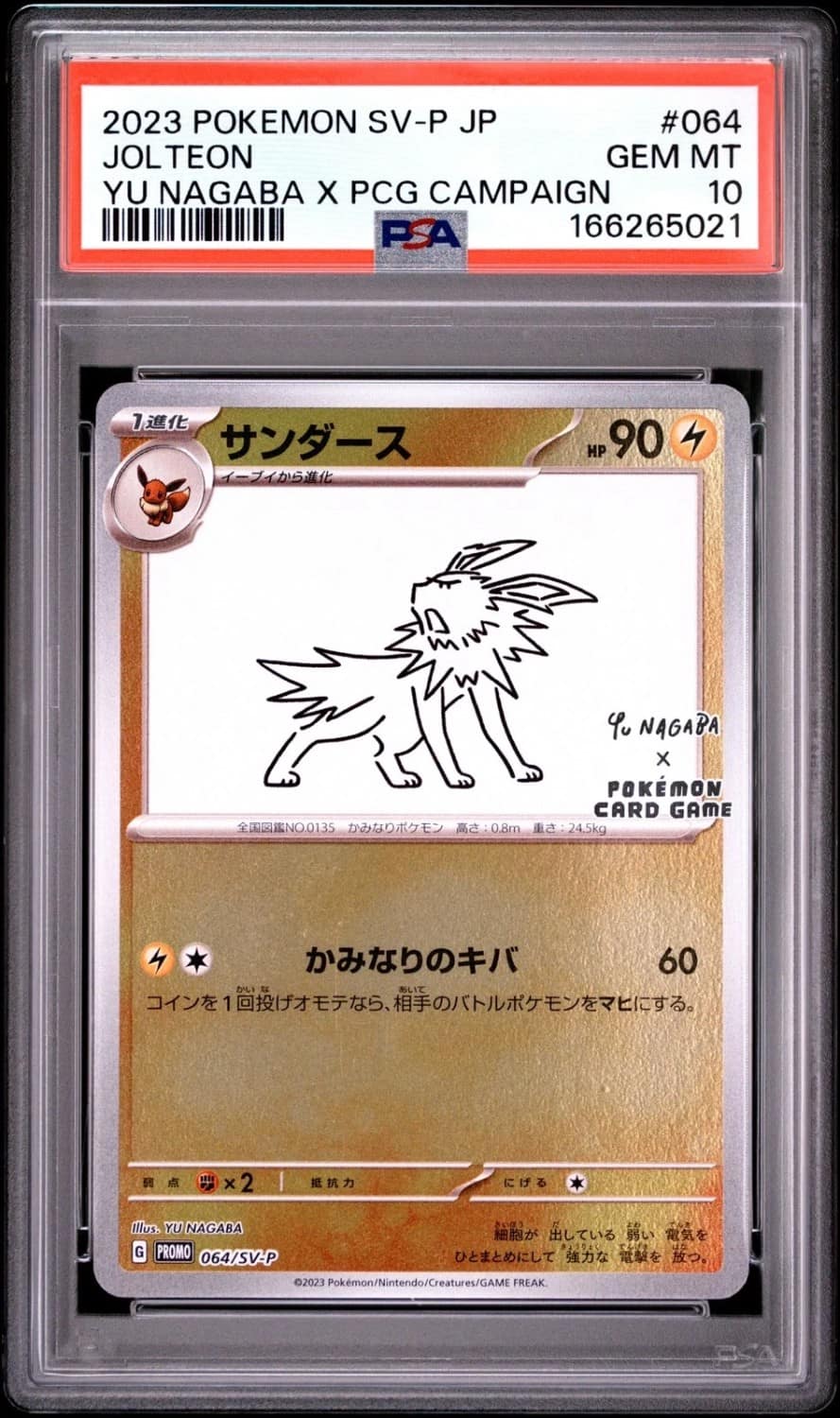Jolteon