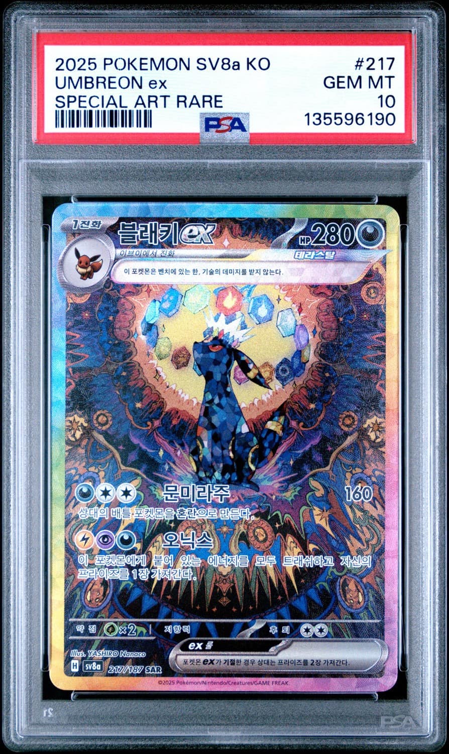Umbreon Ex