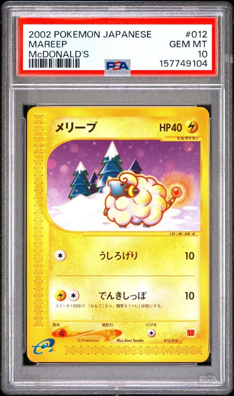 Mareep