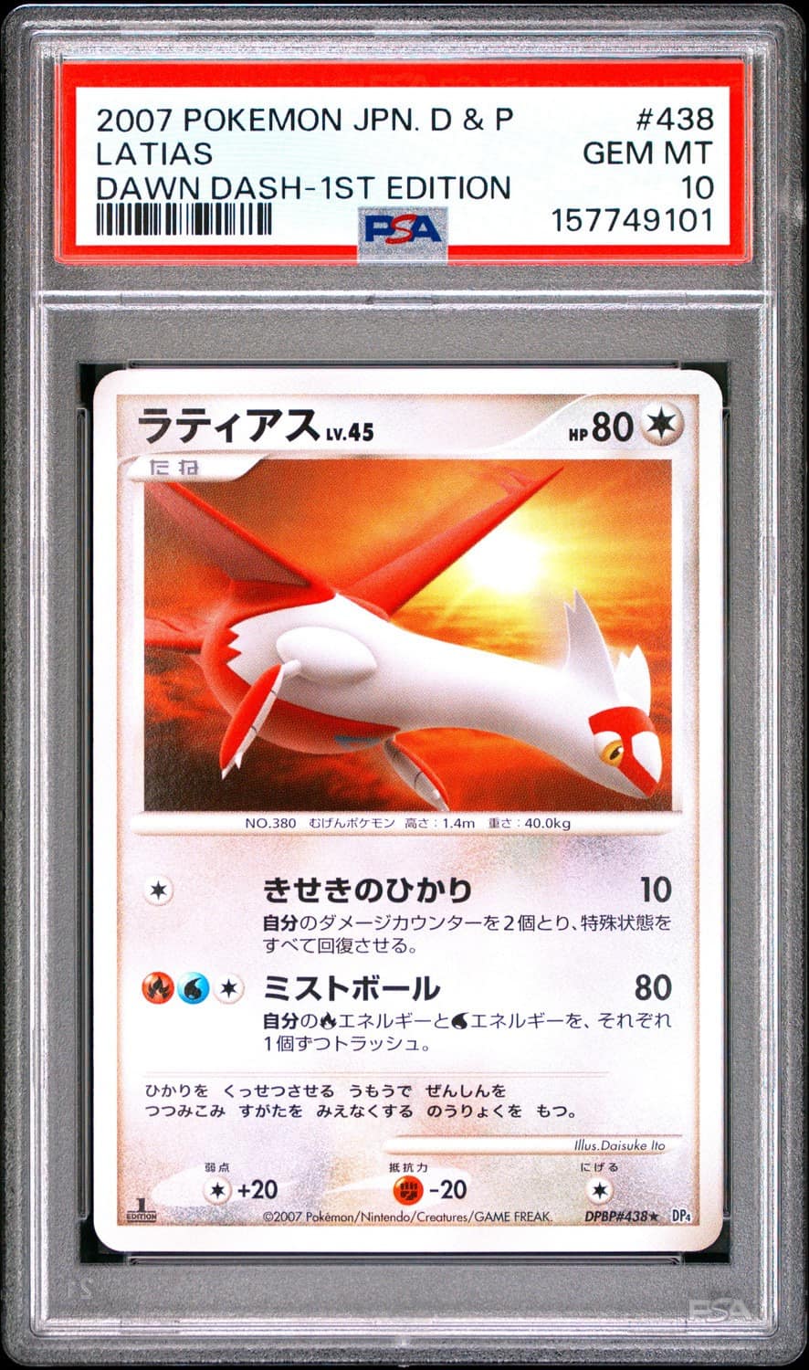 Latias