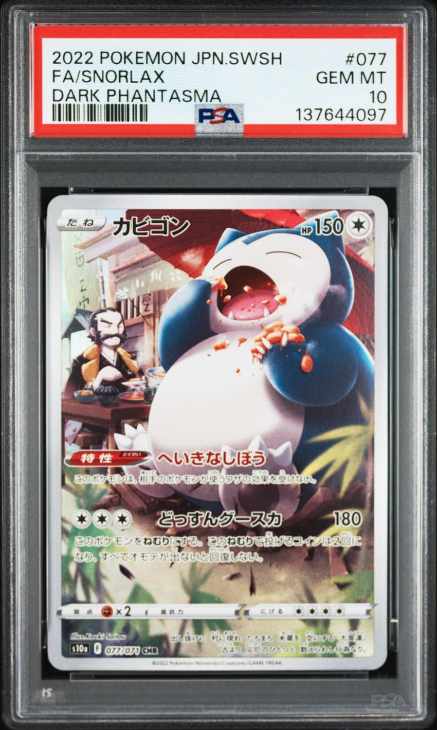 Snorlax