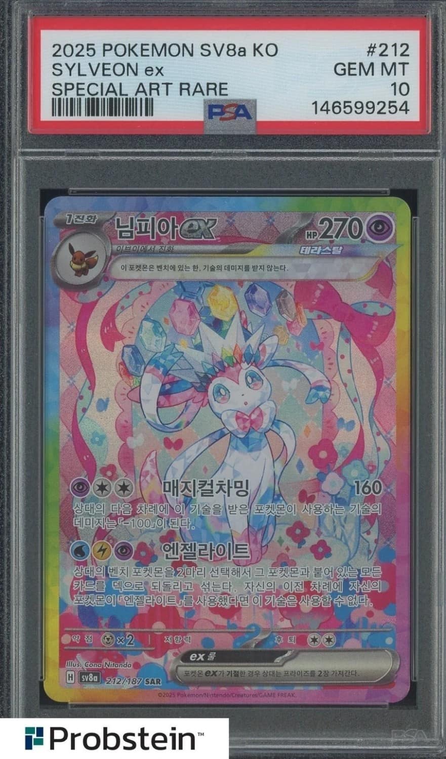 Sylveon Ex