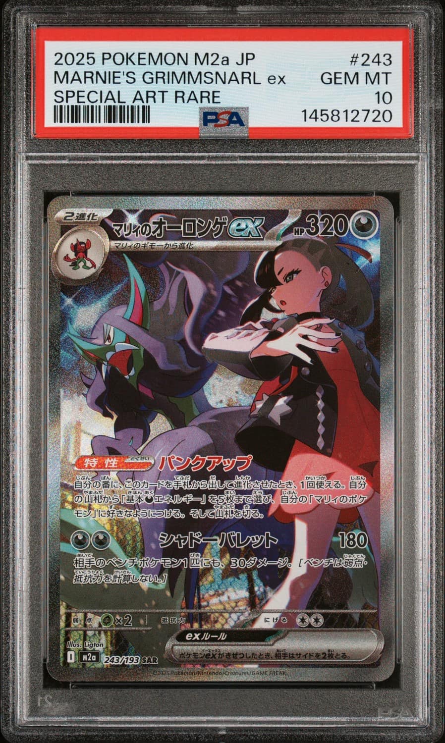 Marnie'S Grimmsnarl Ex
