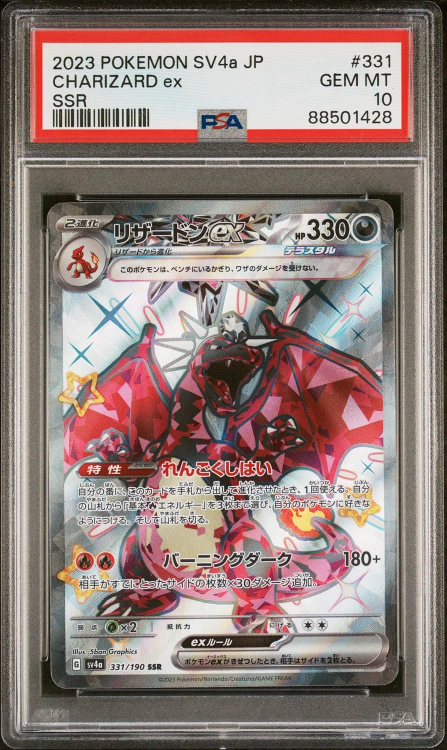 Charizard Ex