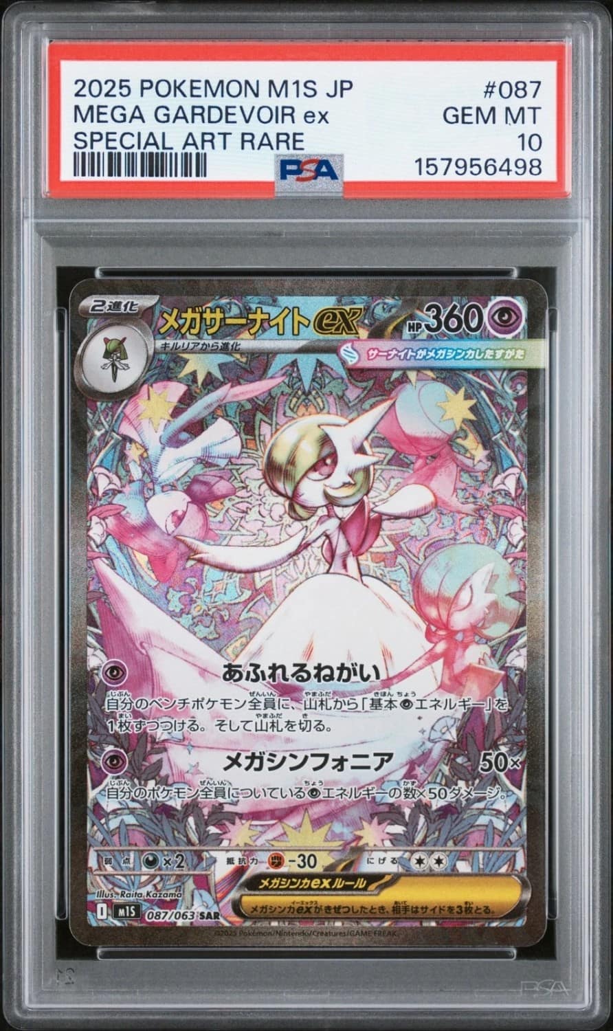 Mega Gardevoir Ex