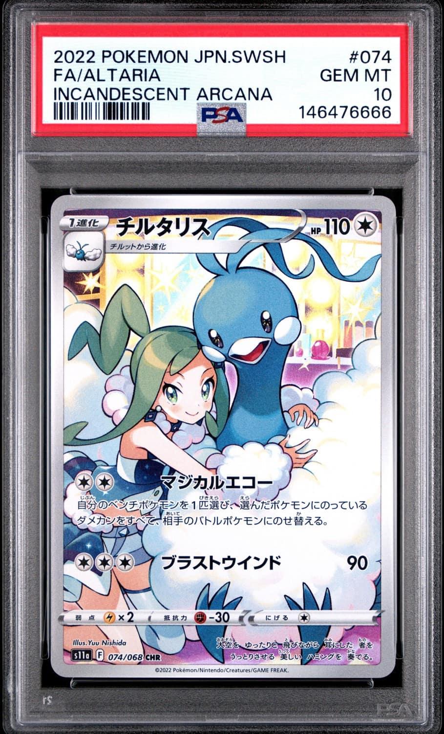 Altaria