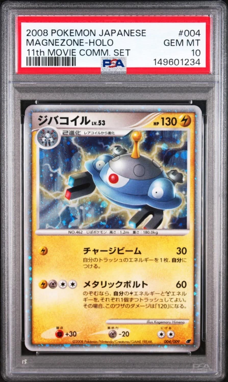 Magnezone