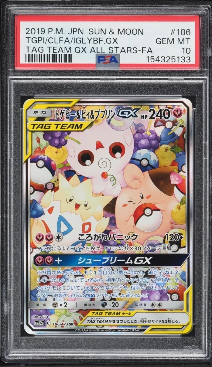 Togepi & Cleffa & Igglybuff Gx