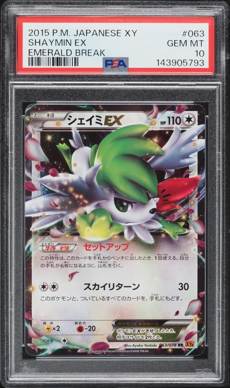 Shaymin Ex
