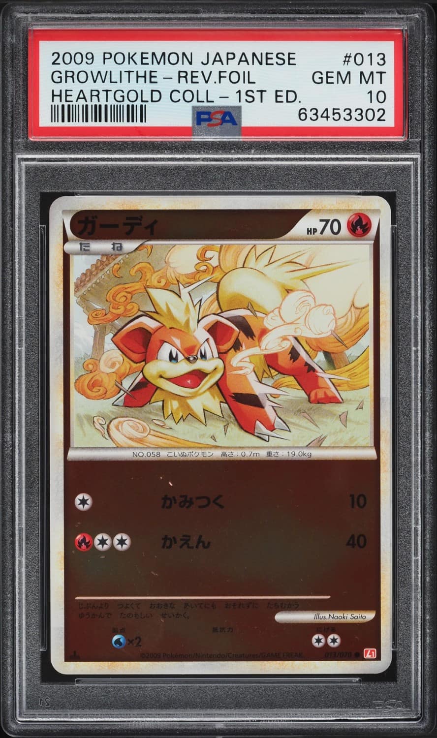 Growlithe