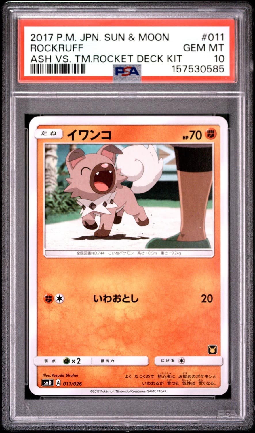 Rockruff