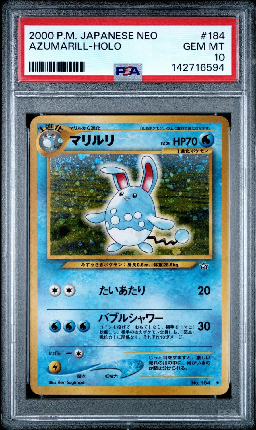 Azumarill
