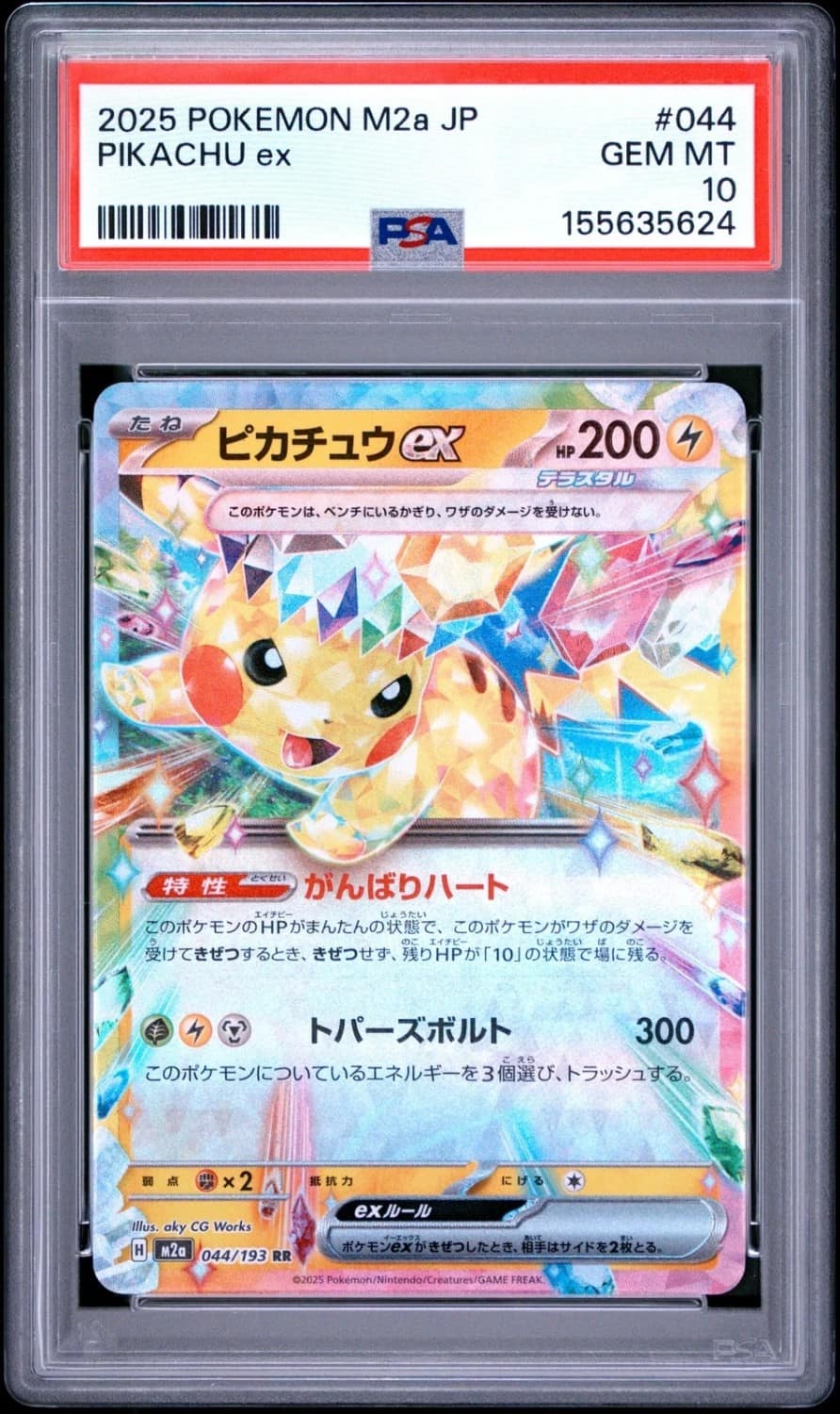 Pikachu Ex