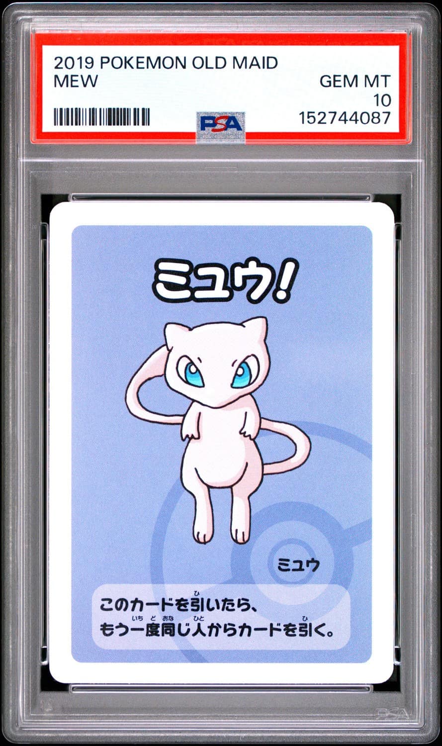 Mew