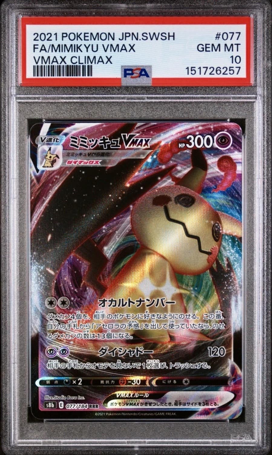 Mimikyu Vmax