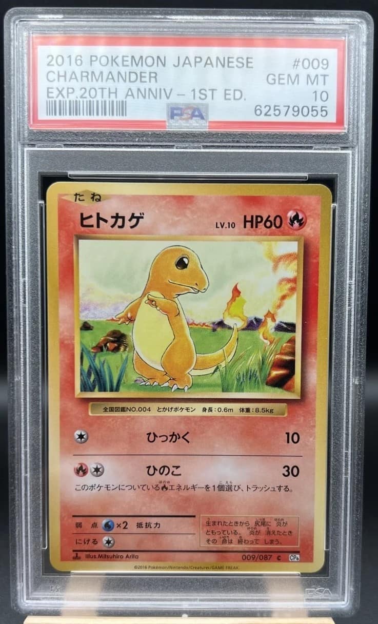 Charmander