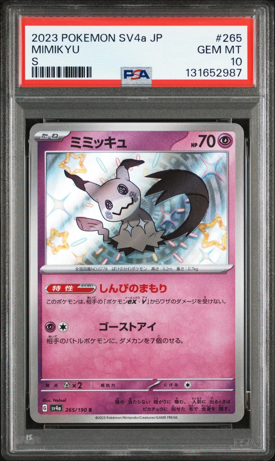 Mimikyu