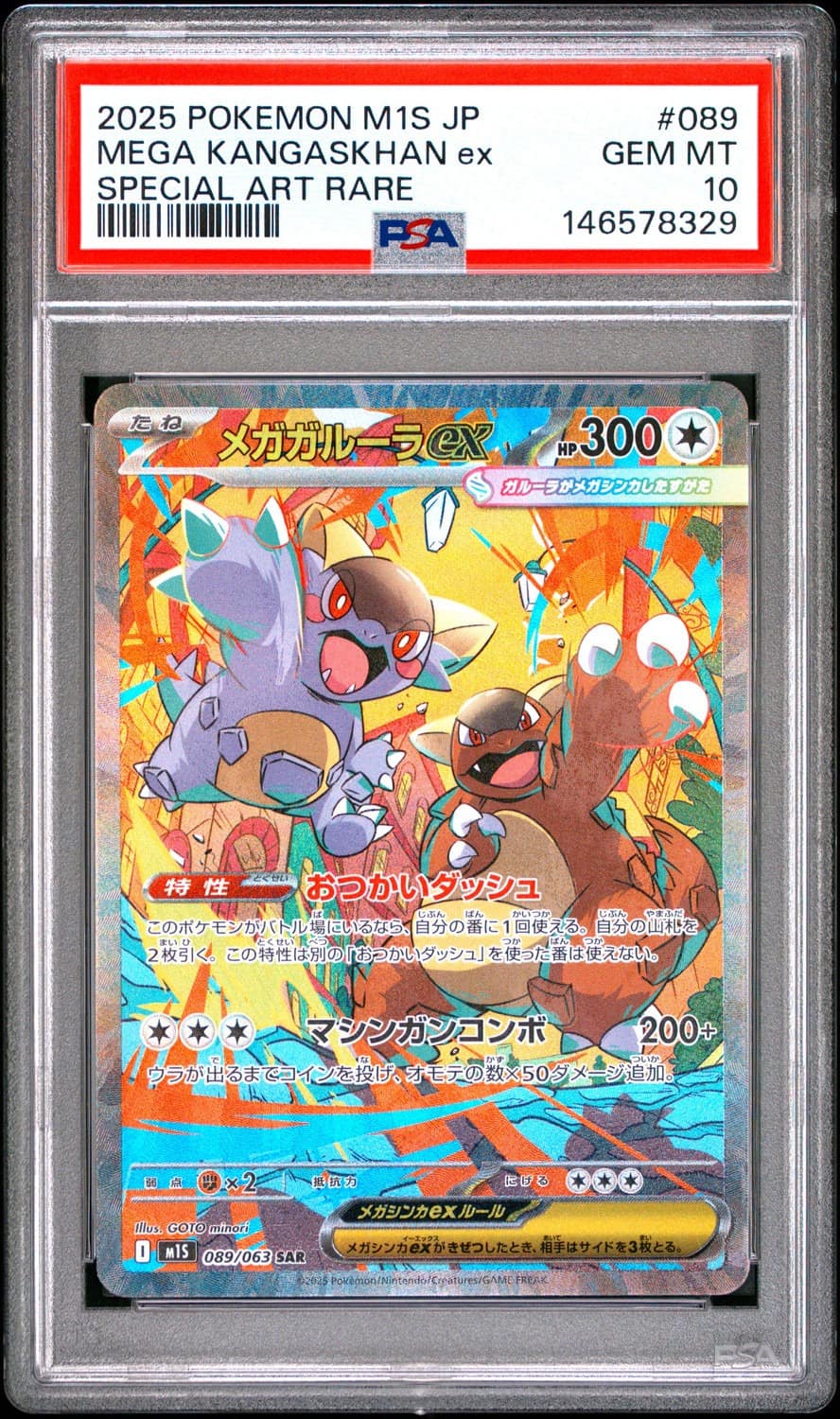 Mega Kangaskhan Ex