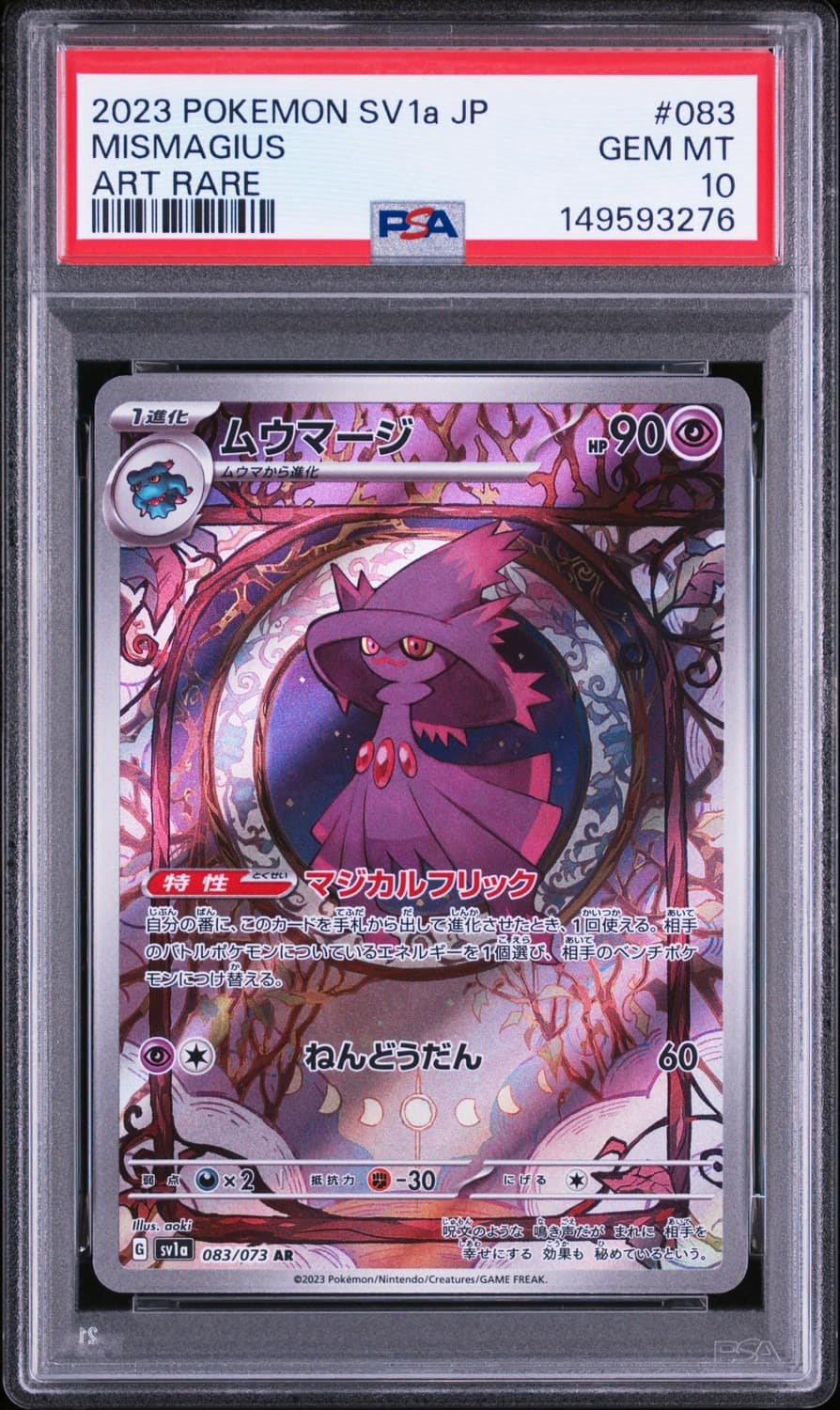 Mismagius