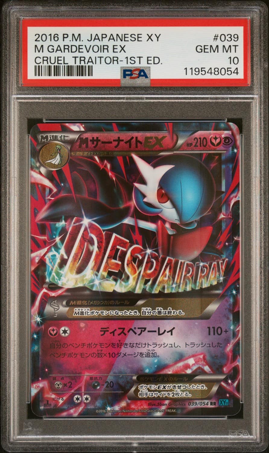 M Gardevoir Ex