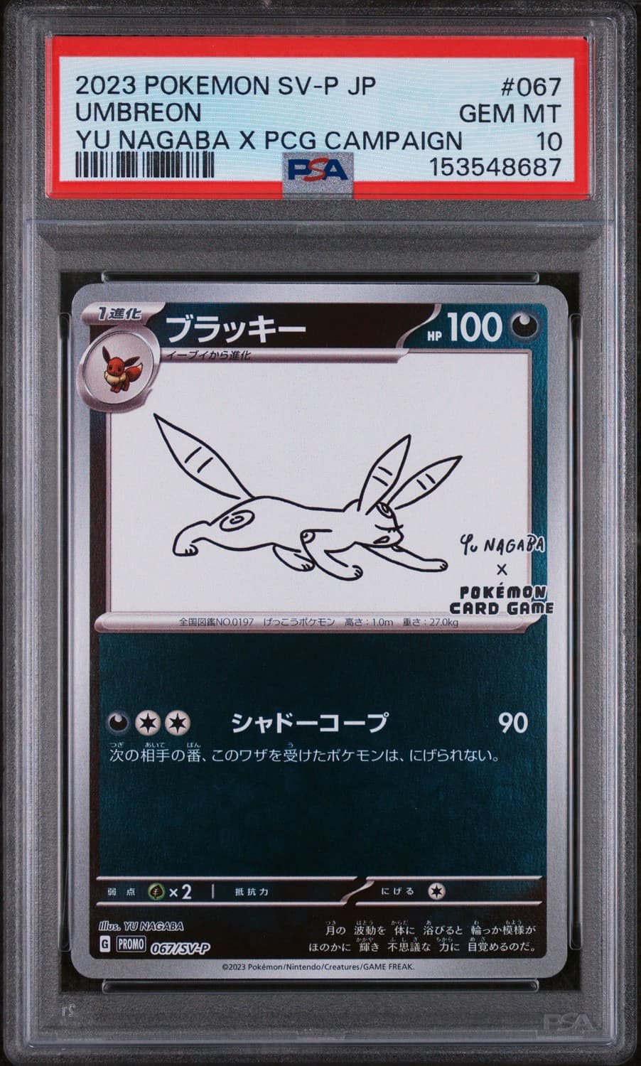 Umbreon