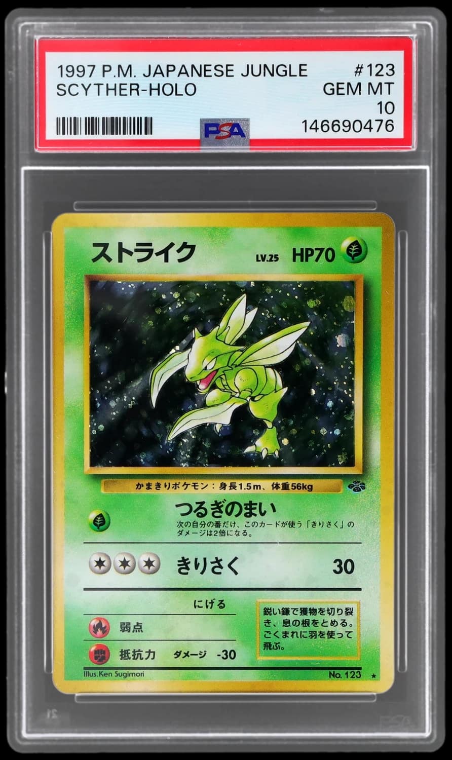 Scyther