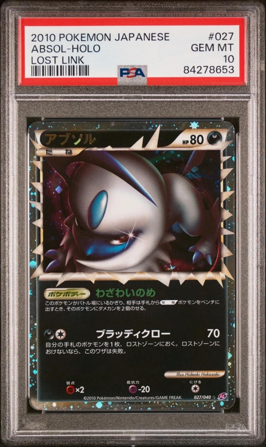Absol