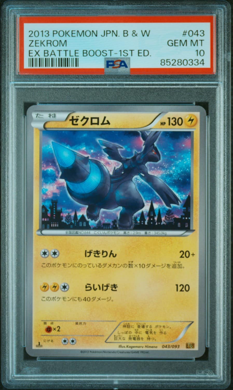 Zekrom