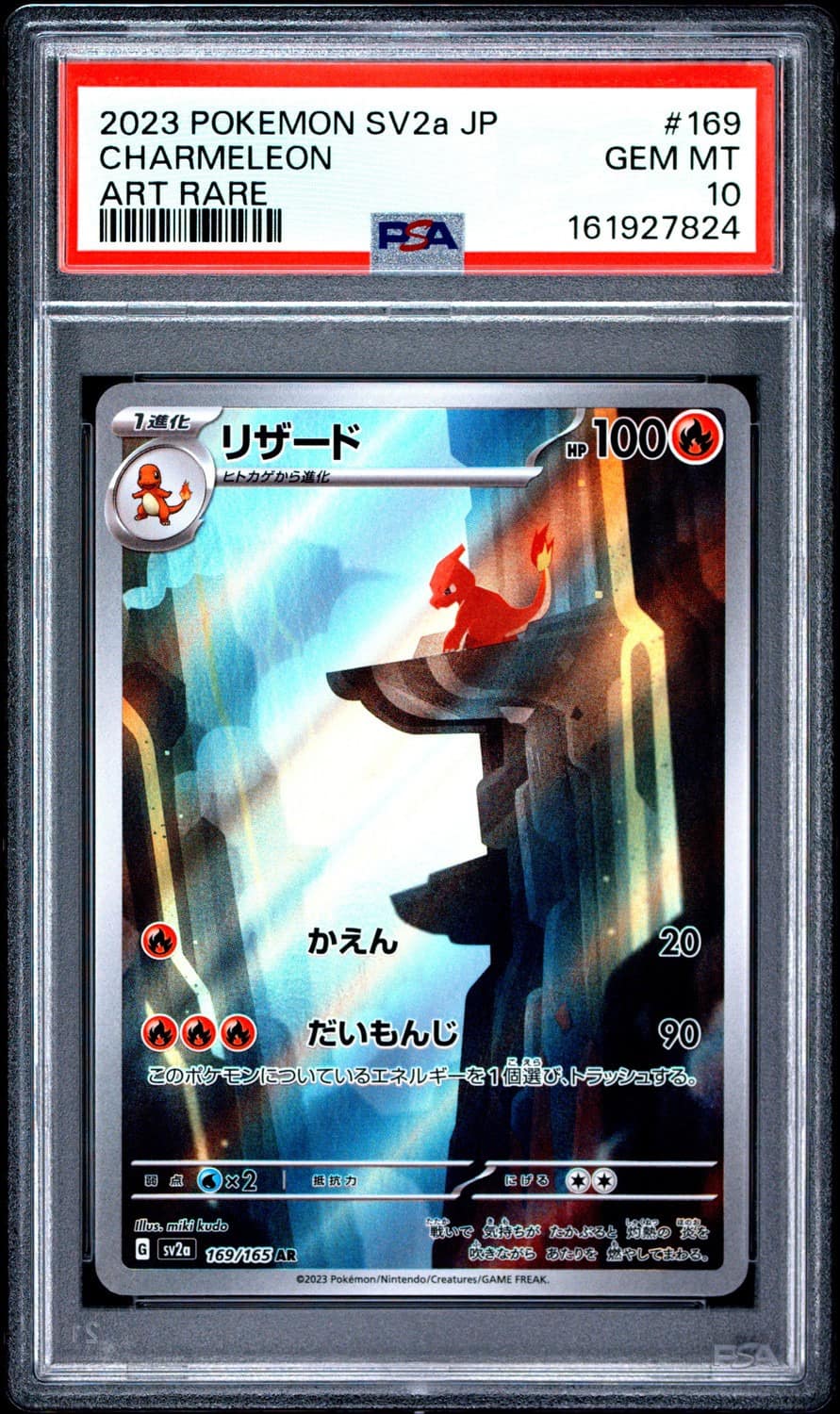 Charmeleon