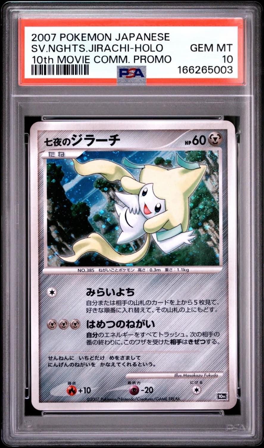 Seven Nights Jirachi