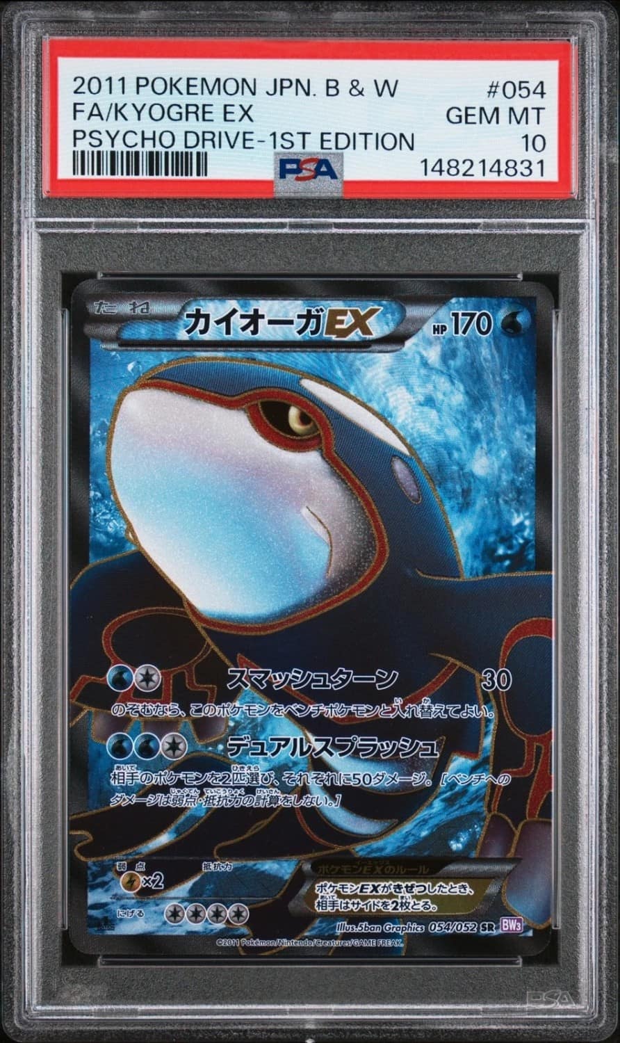 Kyogre Ex
