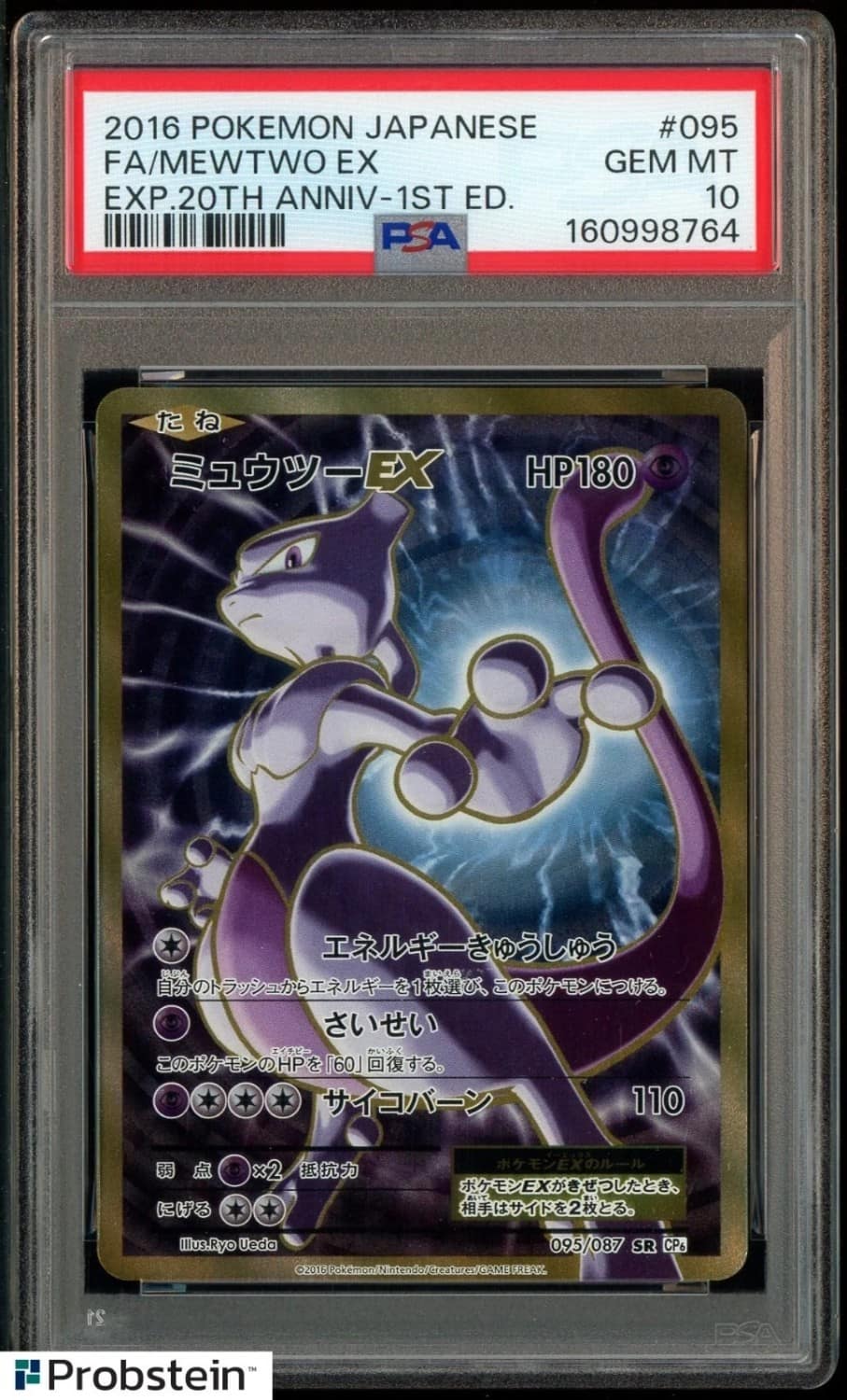 Mewtwo Ex