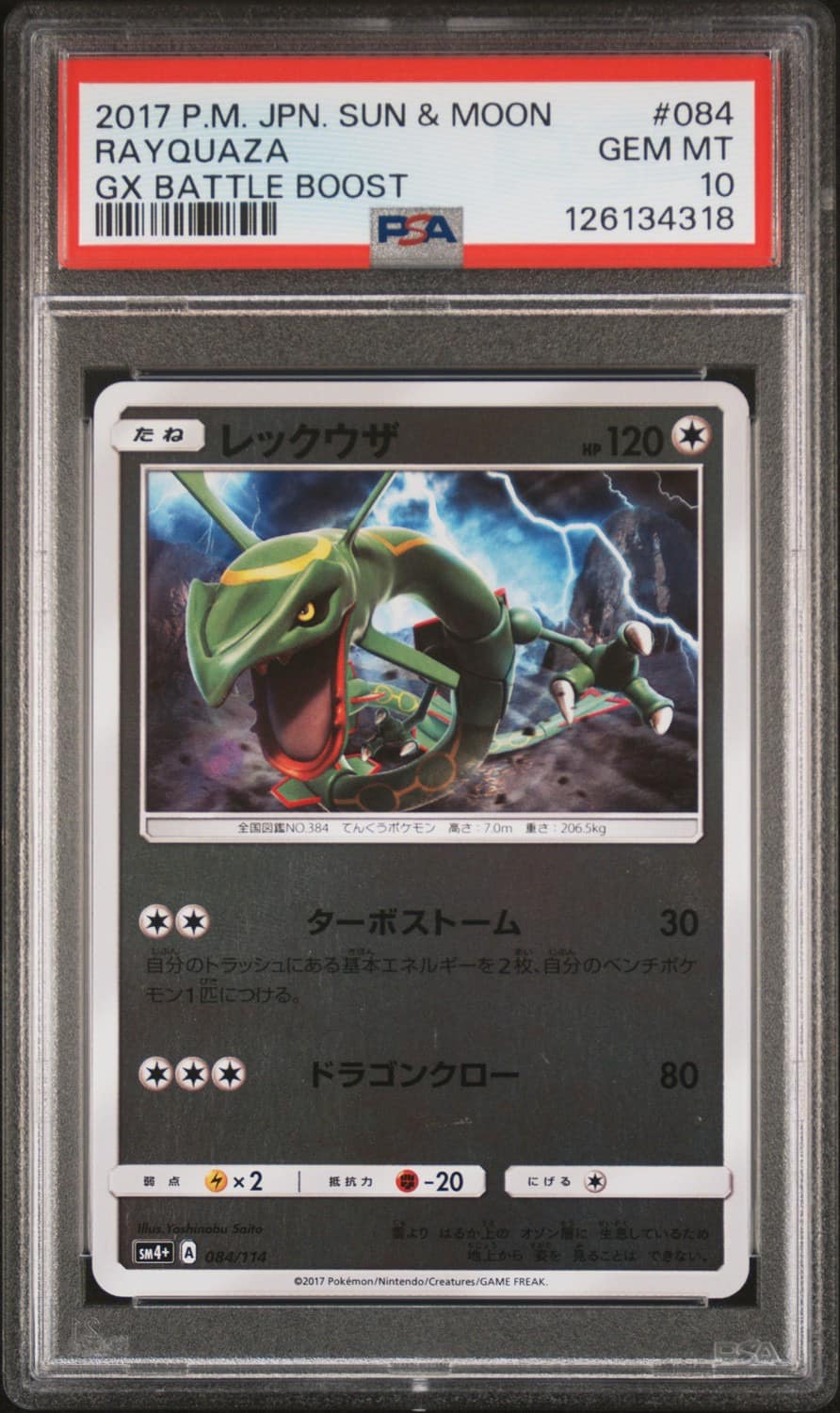 Rayquaza
