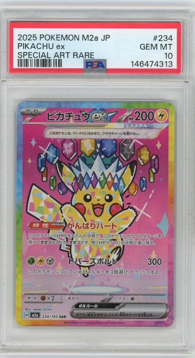 Pikachu Ex