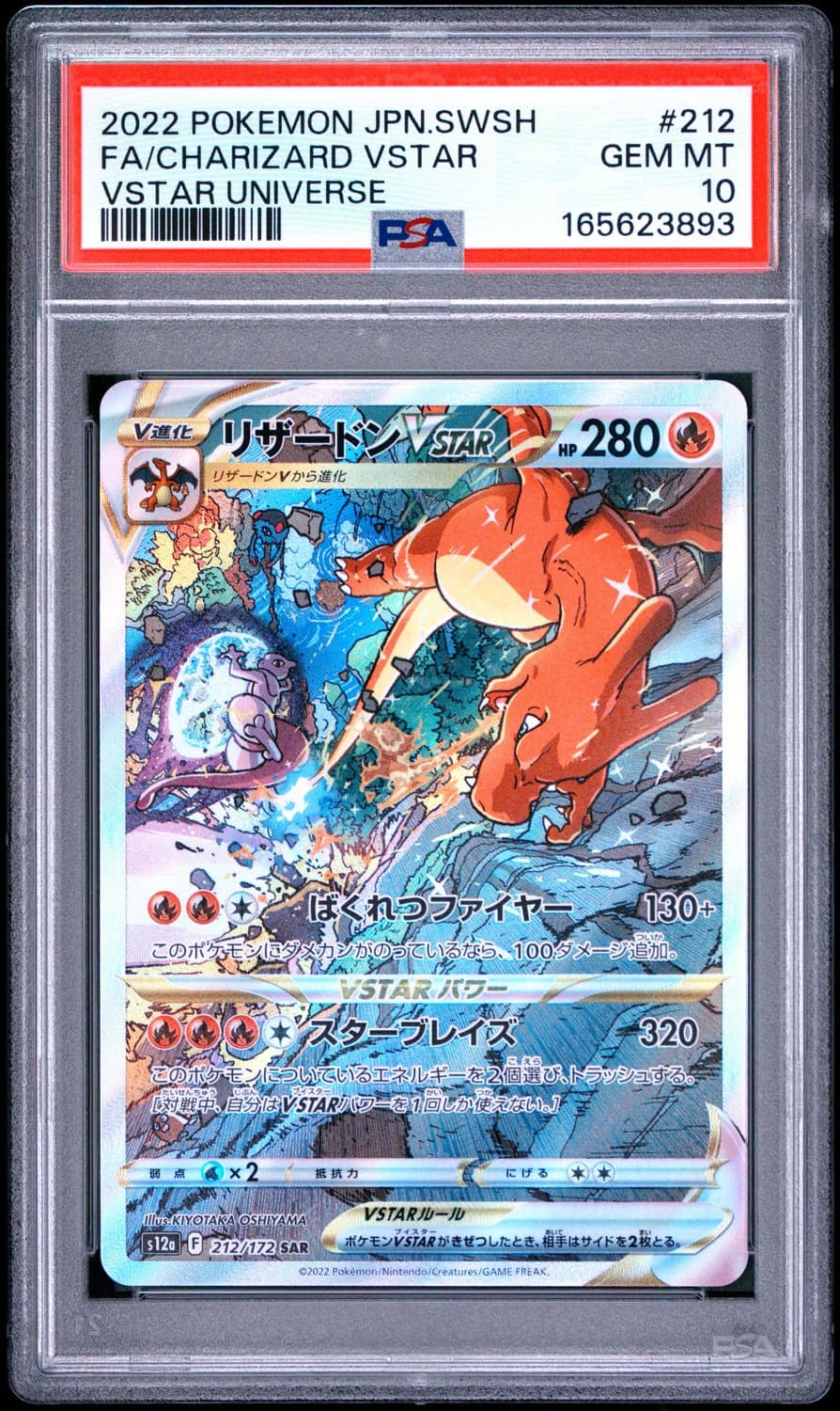 Charizard Vstar