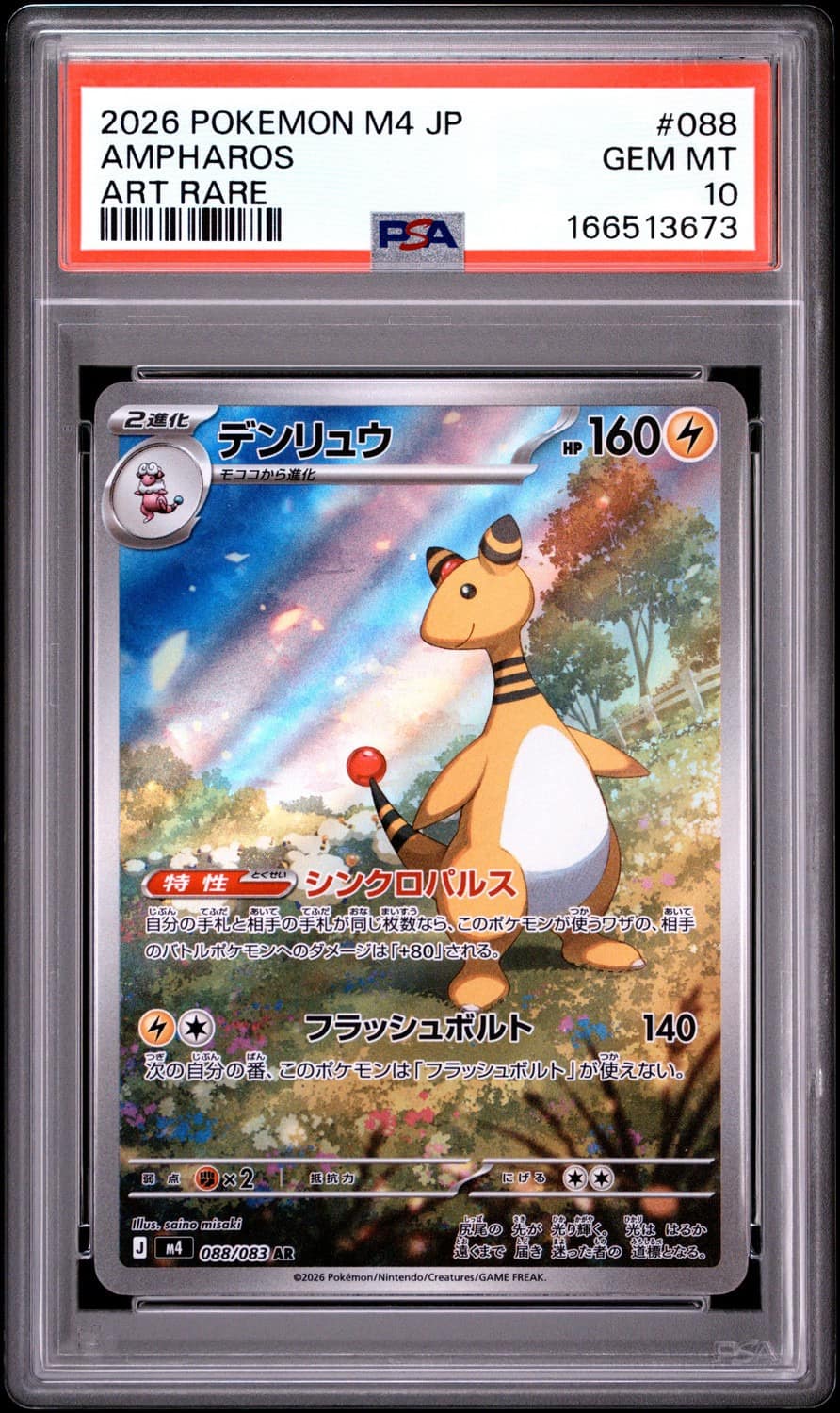 Ampharos
