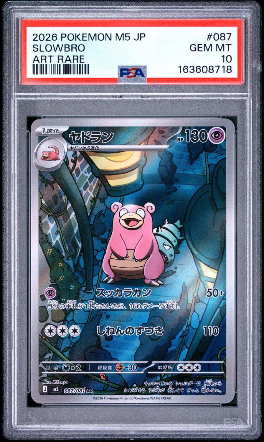 Slowbro