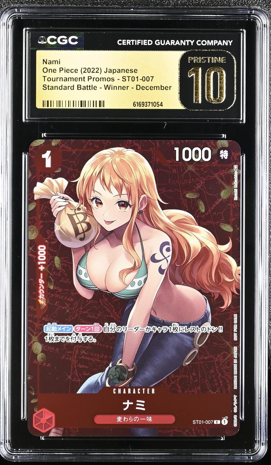 Nami