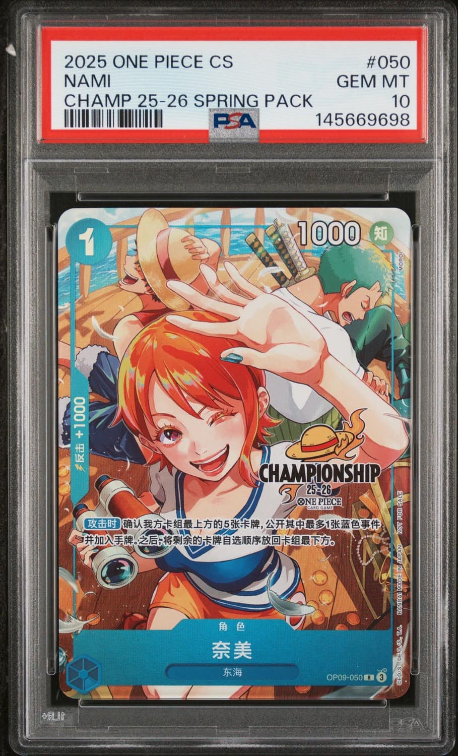 Nami